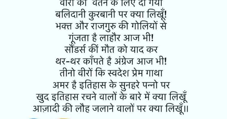 Itihas k sunhare Pane par