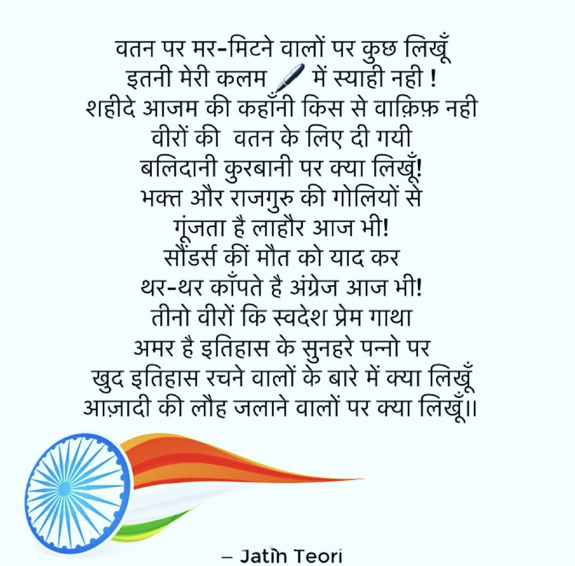 Itihas k sunhare Pane par